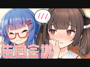 【VOICEROID劇場】ウナちゃんがきりたんに告白!?【第八回ひじき祭】