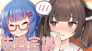 【VOICEROID劇場】ウナちゃんがきりたんに告白!?【第八回ひじき祭】