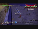 【実況】闇に覆われた世界だけど、スローライフで復興する【ドラゴンクエストビルダーズ】45日目