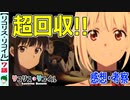 【リコリス・リコイル７話感想・考察】千束とたきなの運命を決めるものは？