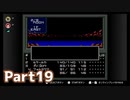 【真・女神転生】案内人と行く世紀末初見-part19-【2人実況】