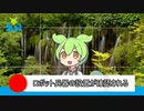 ロボット兵器の設置を確認【変な報道】（動・情局第010号）
