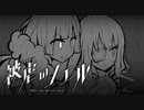 【被虐のノエル】悪魔と少女の復讐合奏【実況】part82