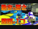 【スプラトゥーン2】動きが悪いときの原因を考える30代初心者チャージャー【チャージャーでウデマエXを目指す】【161日目】
