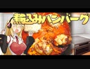 ぐつぐつつるまき　【７沸目】【第三回スパイス祭】