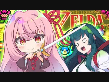 琴葉の伝説 大地の章 Part8 【ゼルダの伝説 ふしぎの木の実】