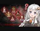 【CRIMESIGHT】紲星あかりは騙しあう #3【VOICEROID実況】