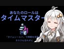 【ふにんがす】【Among us】紲星あかり、ひとり #99【VOICEROID実況】