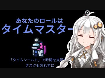 【ふにんがす】【Among us】紲星あかり、ひとり #99【VOICEROID実況】