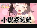 【書生志望】ビートリフレ_第19回【steam実況/※パッチあり】