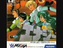 [実況]「エナジー（PCE）」RTPよりプレイ！