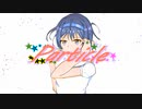 Particle / すずきつづみ【CeVIO AI】