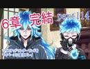 ツイステッドワンダーランドをマイペースに実況プレイ　part114