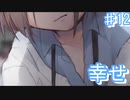 初芽ちゃんと花井の真実【Grms ♯12】