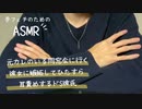 元カレのいる同窓会に行く彼女に嫉妬してひたすら耳責めしてくる彼氏