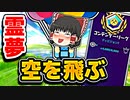 アリーナで霊夢が空を飛んだ！？【フォートナイトゆっくり実況】