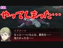 【FE無双風花雪月】ガバプレイの犠牲になったのだ……【実況プレイ】#31