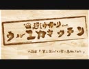 ゆかりさんと行ってみよう！やってみよう！ 第三回スパイス祭に参加してみた編  【第三回スパイス祭】