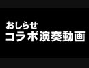 【コラボ動画】篝火 （かがりび）＜グランパンパース×和楽器METALPROJECT＞