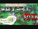 【恋&冒険を満喫!】ルーンファクトリー４【初見実況】Part56