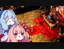 葵ちゃん、久々にスターオーシャン2(PS版)をやってみるその4