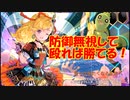【城プロ紙芝居】247.5.【悲報】夢幻航海EX-1-5さん、頭★１殿に計略のゴリ押しで突破されてしまう