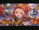 【シャドバ】アンリミテッドでも進化ウィッチで【四国めたん／ずんだもん】