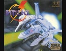 [実況]「バトルエース（PCE）」レトロフリークでプレイ！