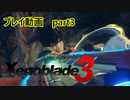 【ゼノブレイド3プレイ動画】『第1話』　作戦開始　part3