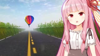 あの気球が出てくるホラーゲームvs琴葉茜【The Nightmare Of The Air Balloon】