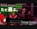 ただ遊ぶ。ファイアーエムブレム無双風花雪月 紅焔の章！【#059】