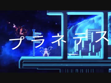 【織Shiki】プラネテス【UTAU Cover/癈壬(feiren)】