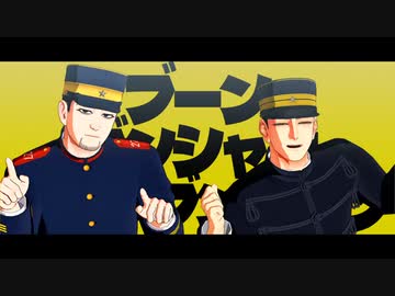 【金カムMMD】短いやつまとめ