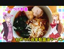 初めての自家製ラーメン