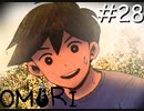 引きこもりの少年と奇妙な世界を冒険【OMORI】実況プレイpart28