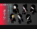 【ゆっくり実況(？)】ただ愛でるロボトミーコーポレーションpart１５.５(オマケ)