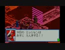 ロックマンエグゼ5ブルースを煌実況２２