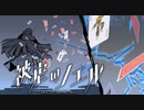 【被虐のノエル】悪魔と少女の復讐合奏【実況】part84