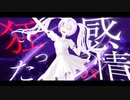 Blind Spot feat.初音ミク