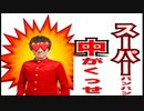 45数年振りにテン学ラン着てみた！スーパーパンパン中がくっせ〜❤️、セイキです！