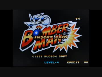 AC][MVS]NEO BOMBERMAN(ネオ・ボンバーマン)FULL SOUND TRACK