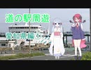 【COEIROINK車載】愛知県道の駅周遊①出発～伊良湖クリスタルポルト【原付２種】