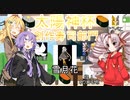 【遊戯王マスターデュエル】ゆかりさんの爆発寿司・太陽神杯編【VOICEROID実況】