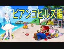 【スーパーマリオサンシャイン】1ミスごとにブルアカのガチャを2回引く！
