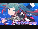 【ニコカラ】青く駆けろ！（Original ver.）【offvocal】