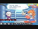 ぷよぷよテトリス Part７ 第１章７話『ピンチ！ボクっこ少女』ティ(テトリス)vsアルル＆カーバンクル(ぷよぷよ)【アドベンチャー1-7】