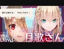 【実況】WFS × keyが贈る最強完全新作ドラマチックRPG『ヘブンバーンズレッド』ストーリー実況プレイ Part65【ヘブバン4章】