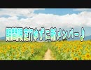 期間限定!?ゆずに新メンバー♪