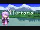 魔改造テラリア