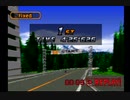 【PS1】峠MAX番外編1－2：俺とあいつと疑惑の判定